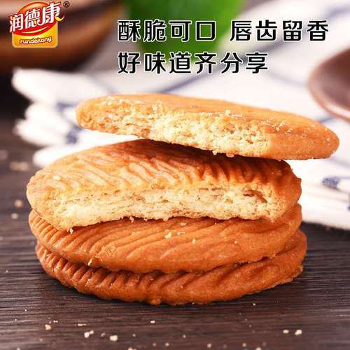 曲奇饼干代餐早餐猴头菇营养糕点批发零售休闲零食酥性饼干
